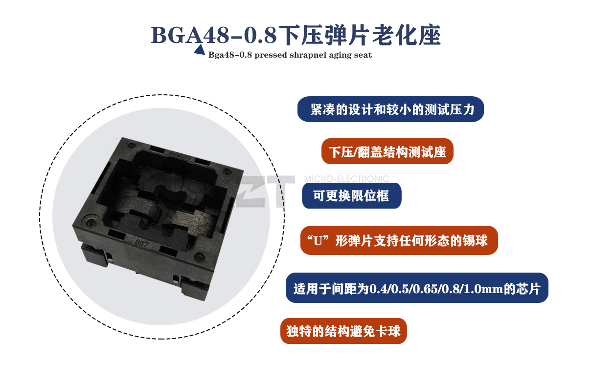 BGA48弹片老化座,凯智通