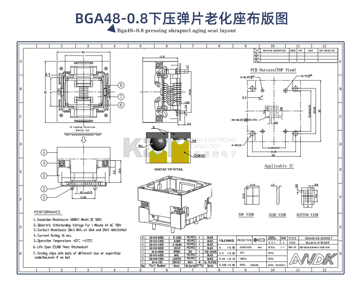 BGA48弹片老化座,凯智通